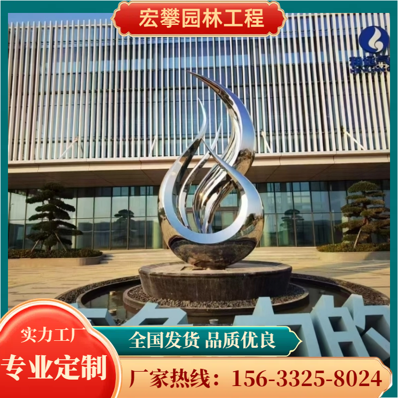 三沙市风景石不锈钢雕塑 - 价格